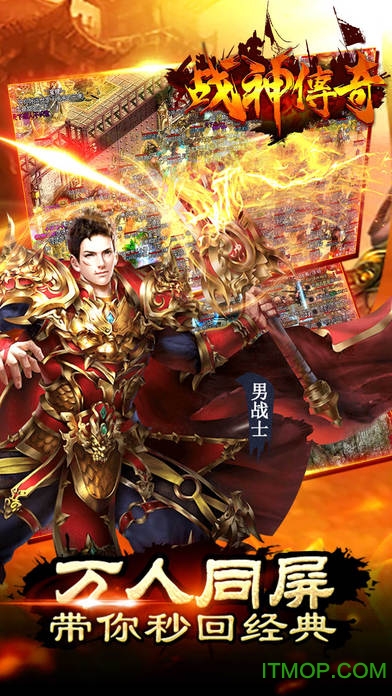 战神传奇苹果版(1)