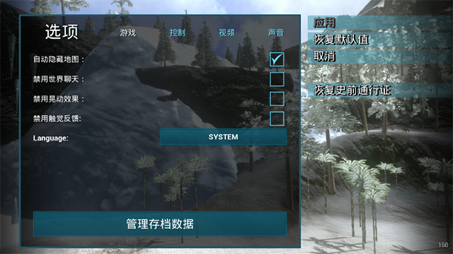 方舟生存进化终极移动版(3)