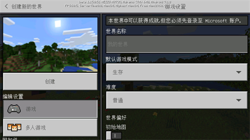 我的世界1.15基岩版(3)