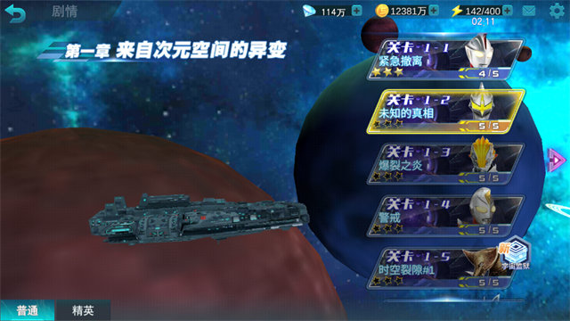 奥特曼传奇英雄破解版无限钻石(2)