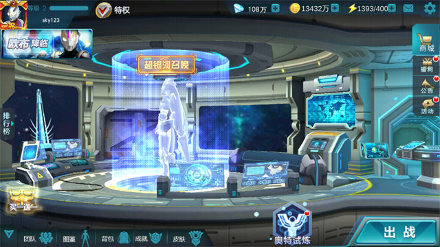 奥特曼传奇英雄破解版无限钻石(1)