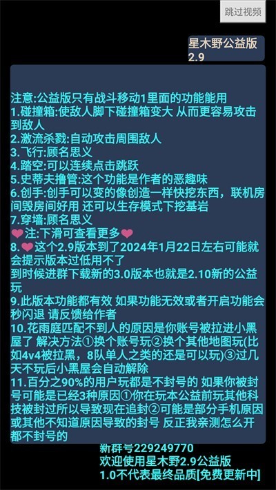 我的世界星木野公益版(3)