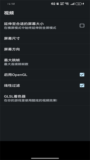 gba模拟器2026最新版(2)