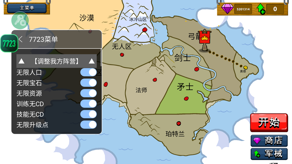 火柴人MOD开挂菜单(中文)(3)