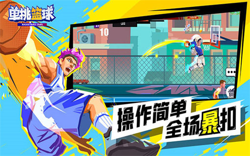 单挑篮球内置作弊菜单(1)