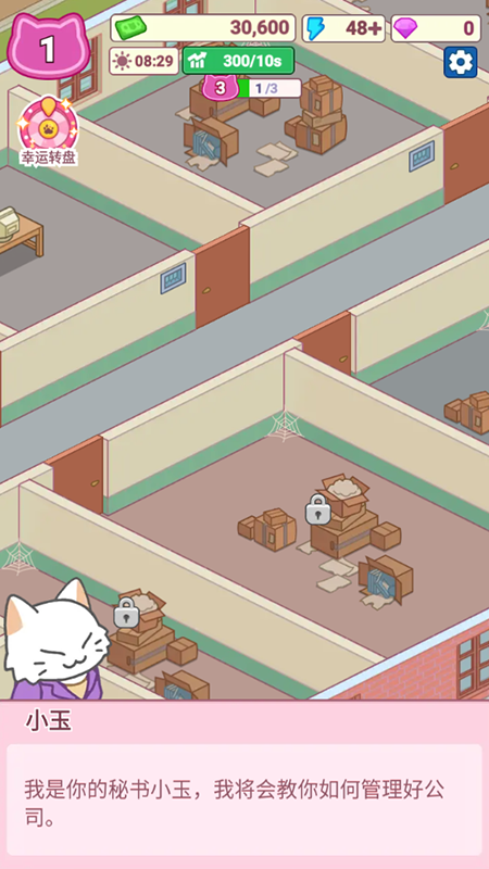 搬砖之王内置mod菜单(1)