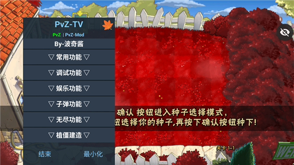 植物大战僵尸血红版(3)