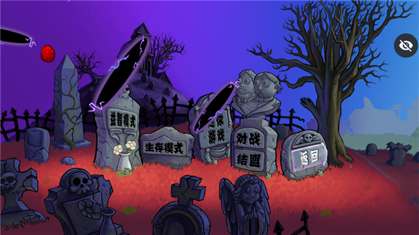 植物大战僵尸血红版(4)