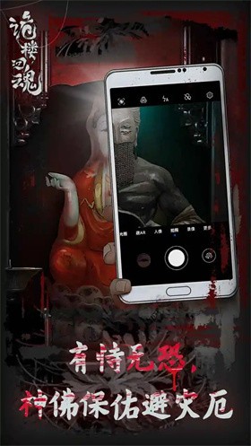 诡楼回魂完整版(2)