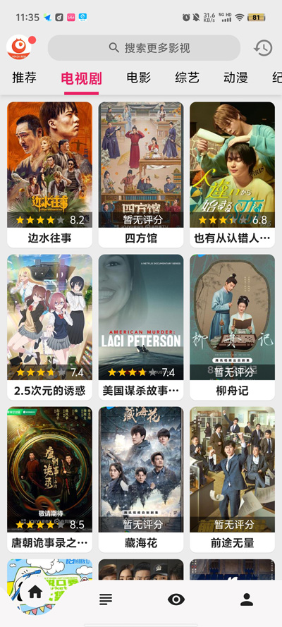 剧多多影视大全app(3)