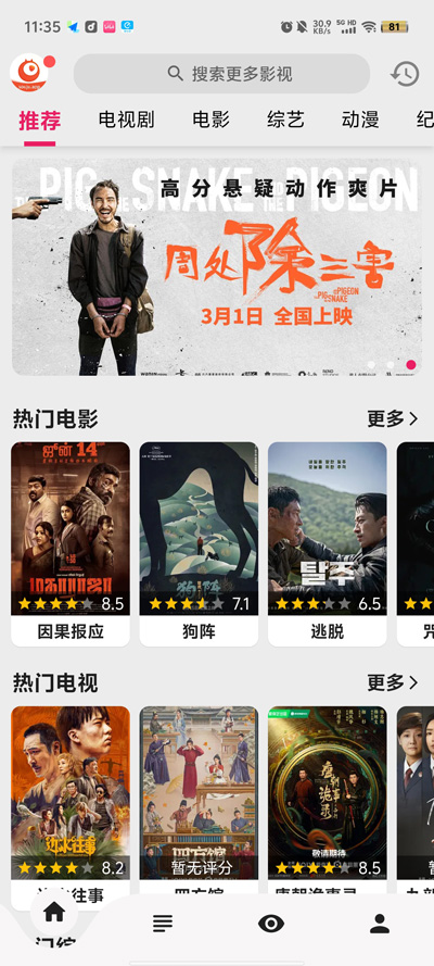 剧多多影视大全app(1)