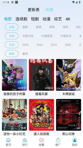 小小影视app官网版(1)