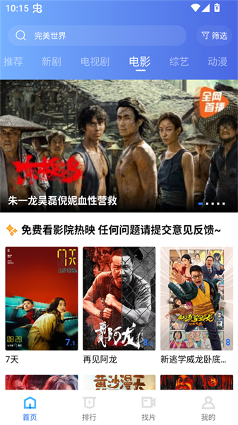 小小影视app官网版