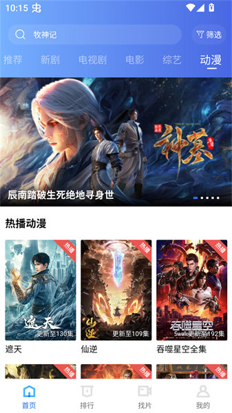 小小影视app官网版