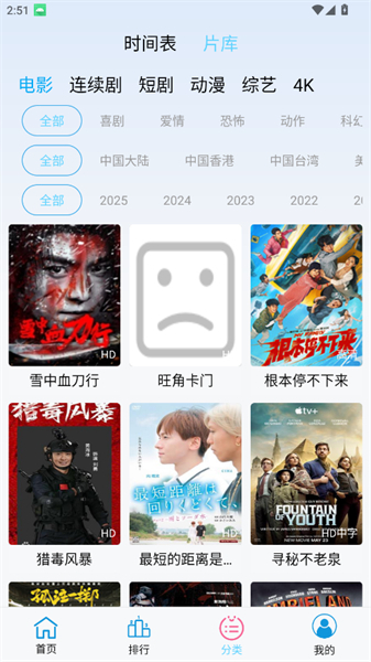 小小影视app官网版(2)