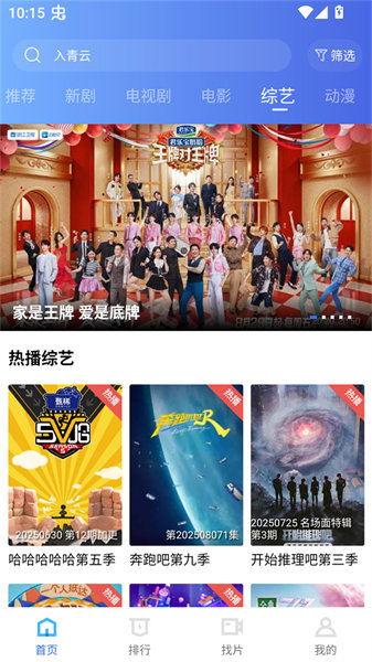 小小影视app官网版