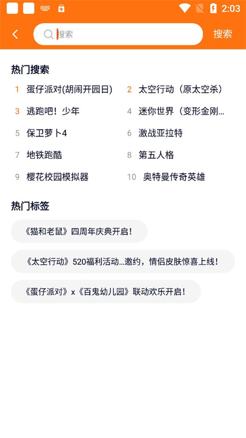 樱花迷你秀正版(2)