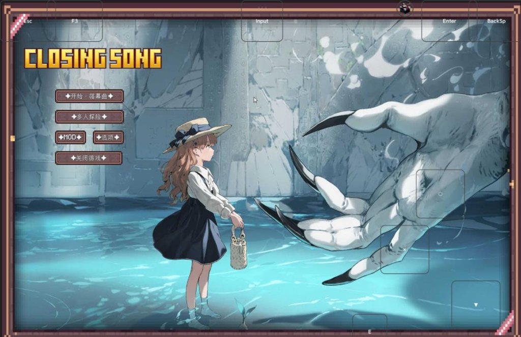 我的世界落幕曲整合包(1)