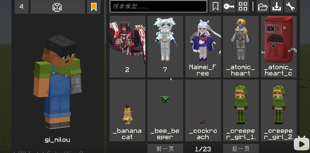 我的世界yes史蒂夫模组