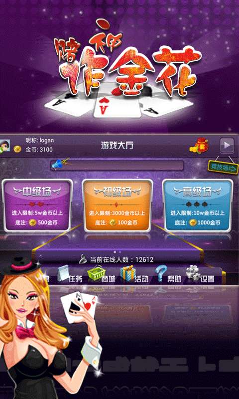 炸金花app游戏正版手机版(3)