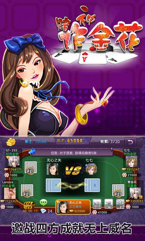 炸金花app游戏正版手机版(1)