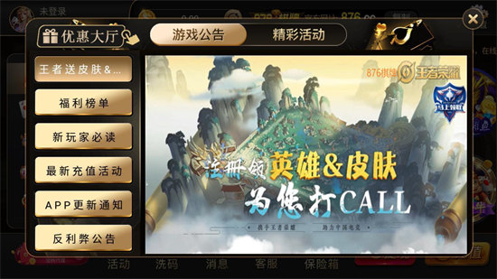 掌上馋游876cc(3)