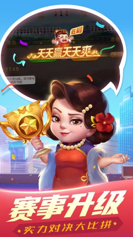 圣坛斗地主25年蛇年版(2)