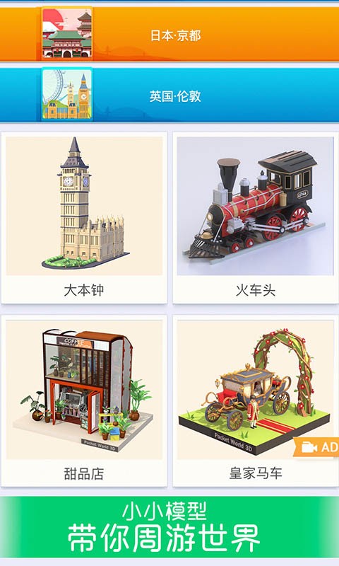 我爱拼模型 我爱拼模型