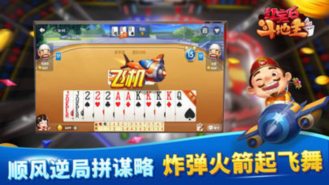 天天斗地主官方版免费版(2)