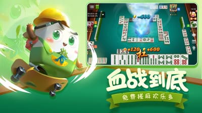 山河棋牌4.2.3(3)