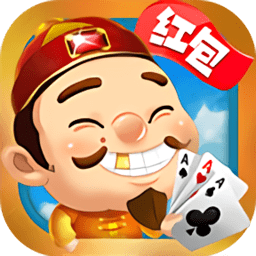 残局斗地主(可樂)官网版