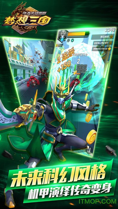 传奇英雄酷跑(2)