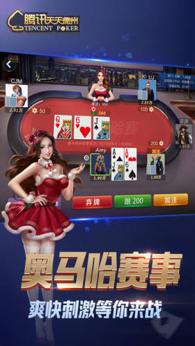 遇悦德州扑克最新版(3)