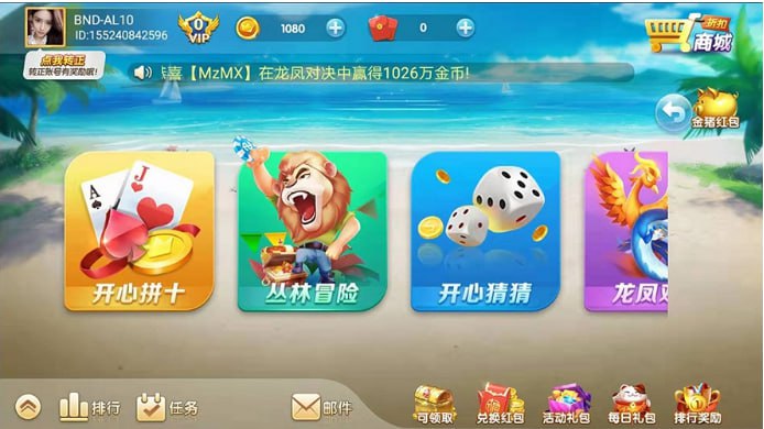 棋牌ios版苹果版(1)