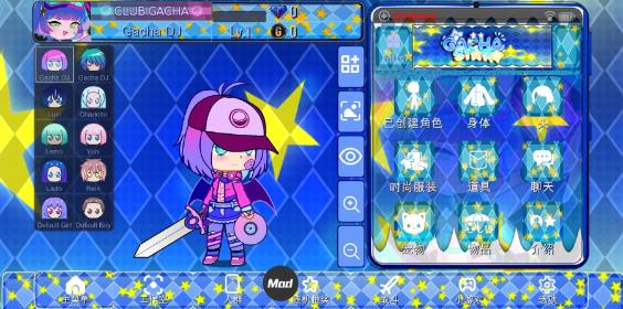 加查之星内置功能菜单(4)