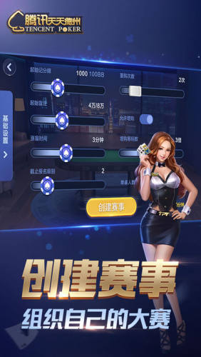 遇悦德州扑克最新版(2)