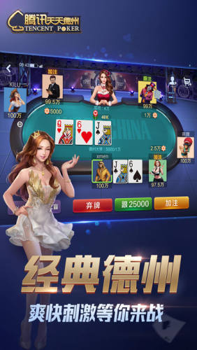 遇悦德州扑克最新版(5)