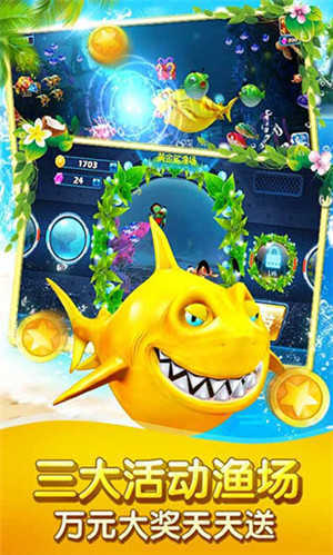 捕鱼达人内购版(1)
