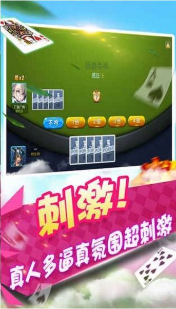 创世棋牌6元救济金app(1)