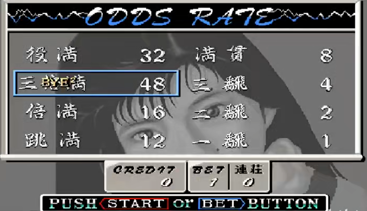 超级电子基盘麻将