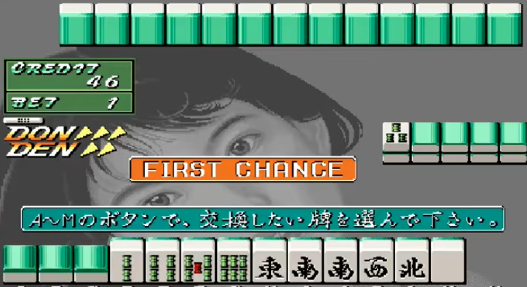 超级电子基盘麻将