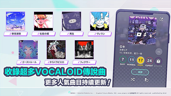 初音未来:缤纷舞台 初音未来:缤纷舞台