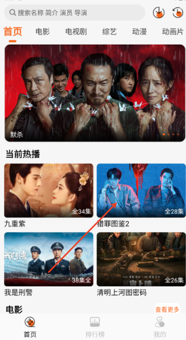 萝卜影视播放器(5)