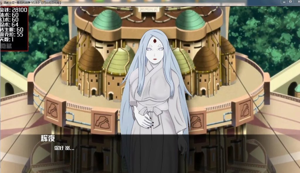 女忍的惩罚模拟器2.0(3)