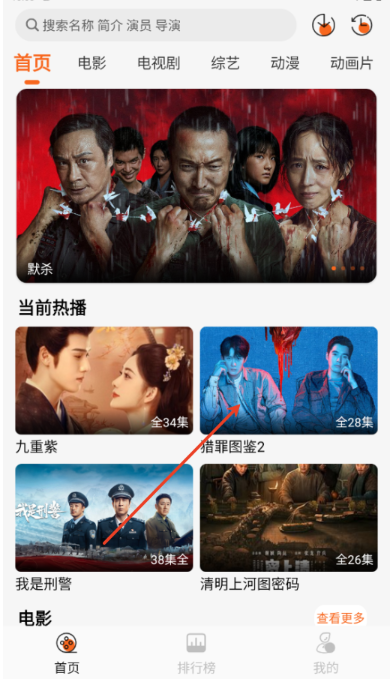 萝卜影视播放器