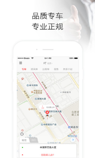 叮叮约车 叮叮约车