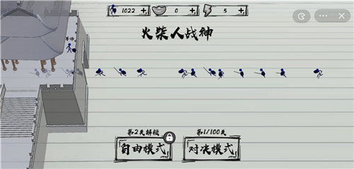 火柴人战神无敌版(3)