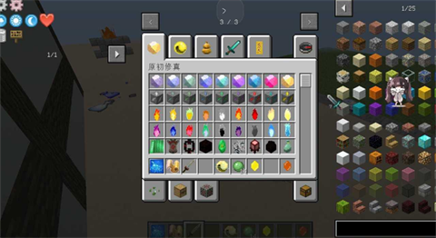 我的世界原初修真模组(3)