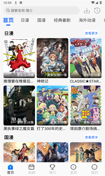 动漫屋app官方正版(3)