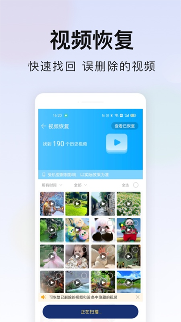 手机管家极速版(4)